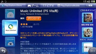 Psvitaでレコチョクは利用出来ますか レコチョクで曲をダウンロード Yahoo 知恵袋