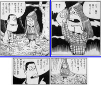 ゲゲゲの鬼太郎の中で妖怪 山彦 の話が収録されている単行本は何というタイト Yahoo 知恵袋