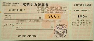 無記名の郵便小為替500円分を買いたいんですが郵便局でなんと Yahoo 知恵袋