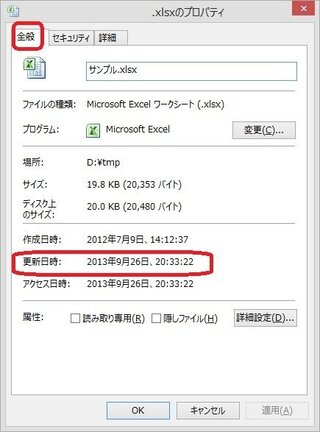 エクセルの更新日時を知りたく 変更履歴の記録 変更履歴の表 Yahoo 知恵袋