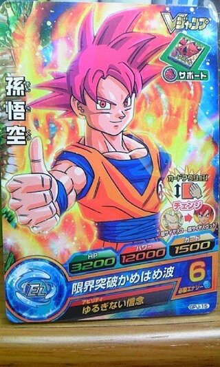 パズドラのドラゴンボールコラボで 究極進化が今後出るのは 孫悟空だけだと思い Yahoo 知恵袋