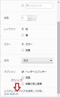 Googlechromeで白黒印刷が出来ない 現象１ Yahoo 知恵袋
