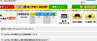 ワールドカップtotoについて 先日ワールドカップtotoを Yahoo 知恵袋