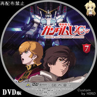 ガンダムuc７dvdラベル探してます ご存じないですか Tp Cus Yahoo 知恵袋