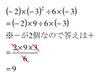 乗法除法の混じった計算の仕方を詳しく教えてください 2 Yahoo 知恵袋