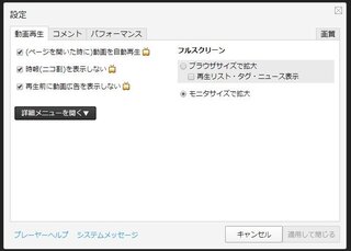 ニコニコ動画のニコニ広告を消したいのですがどうすればいいですか Yahoo 知恵袋