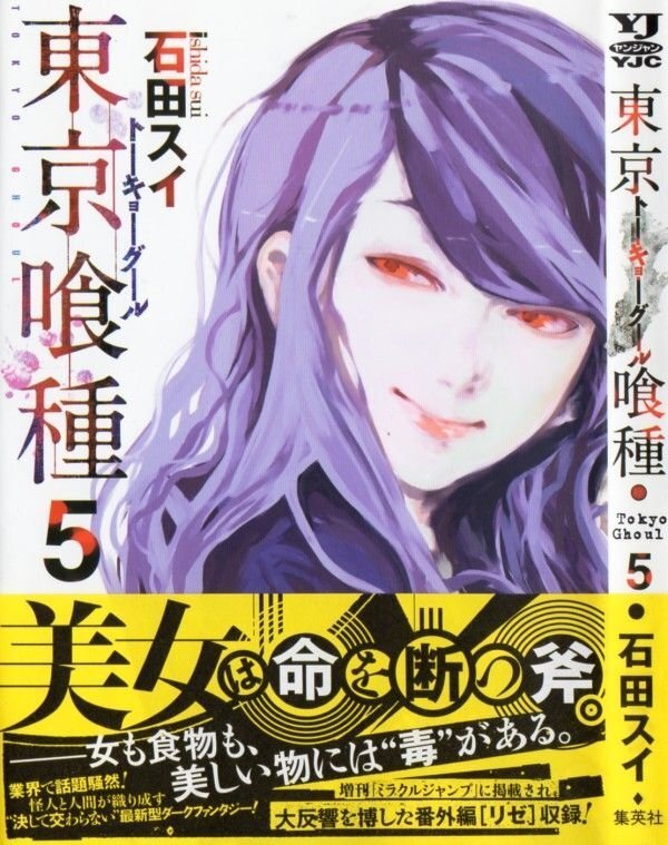 東京喰種で美食家がカネキに 君が食べながら君を食べたい って言った話 Yahoo 知恵袋