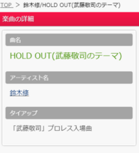 プロレスの入場曲を着信音にしたいと思い検索しました しかし 着 Yahoo 知恵袋