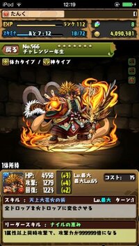 パズドラコラ画像パズドラのコラ画像ってどうやって作るか教えくださいよ Yahoo 知恵袋