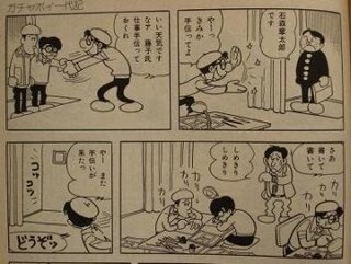 手塚治虫さんのアシスタントの系図みたいなのってないですか Yahoo 知恵袋