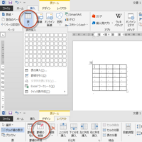 ワード2013の罫線の引き方 消し方について 最新のワードって 罫線を引いた Yahoo 知恵袋