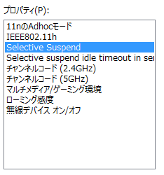 Windows8 1でwi Fi接続が不安定になる現象が発生しました Pcを Yahoo 知恵袋