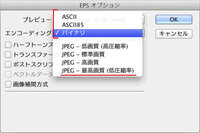 Epsファイルの容量を小さくするにはどうしたらよいですか 初心者です Yahoo 知恵袋