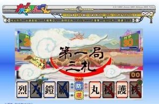 かつてあった大 天才てれびくんのゲーム 大漢拳 についてです 大 Yahoo 知恵袋