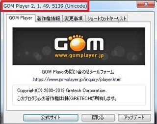 Gomplayer ゴムプレーヤー の過去バージョンを探しています Ve Yahoo 知恵袋