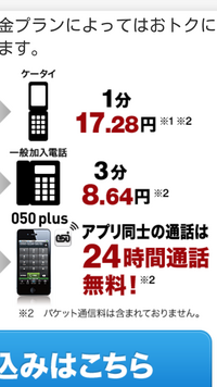 ｏｃｎモバイルｏｎｅ ０５０plusって ガラケーに電話したりガラケーから Yahoo 知恵袋