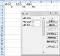 エクセルで ポップアップウィンドウを表示し連続して指定列に数値を入力出来た Yahoo 知恵袋