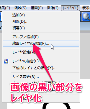 Pixiaのver 6についてpixiaのver 6の線画抽出のや Yahoo 知恵袋