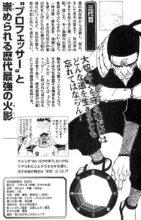 Naruto千手柱間と猿飛ヒルゼンはどっちが強い 三代目火影は歴代 Yahoo 知恵袋