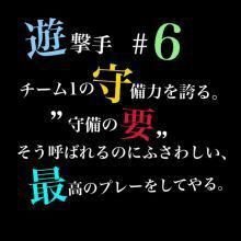 キャッチャー かっこいい 言葉 クールな画像無料