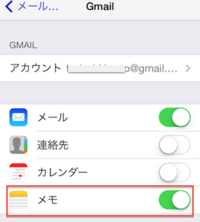 Iphone Ipadの メモ は 同期出来ないのでしょうか Yahoo 知恵袋
