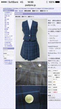 浦和北高校について調べさせていただいてます 浦和北高校の制服を調べると長袖 Yahoo 知恵袋