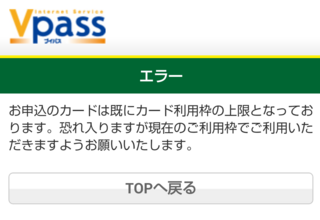 三井住友visaゴールドカードのカード利用枠の変更をしたのですが Yahoo 知恵袋