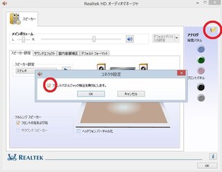 Windows8でイヤホンとpcのスピーカーから同時に音を出す方法ってあります Yahoo 知恵袋