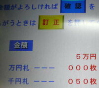 Atmで10千円と入力すると千円札10枚がでてくるatmはどこ Yahoo 知恵袋