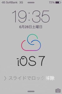 僕のiphoneのロック画面ってイケメンですよね おおおおお か Yahoo 知恵袋