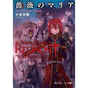 ロードス島戦記 や アルスラーン戦記 や グイン サーガ が Yahoo 知恵袋