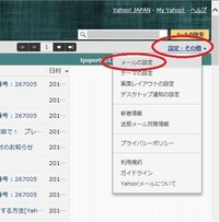 Yahooメールの文末に定型の署名を入れたいのですが Yah Yahoo 知恵袋