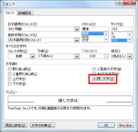 ワード07で 印刷されないメモを書きたいのですが 方法は無いでしょうか エ Yahoo 知恵袋