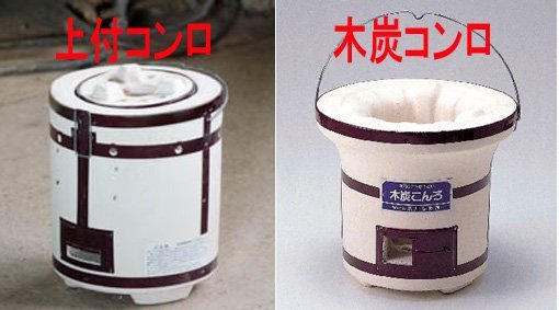 七輪で調理するのに練炭で調理しないのはなぜですか？ - 七輪には