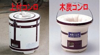 七輪で調理するのに練炭で調理しないのはなぜですか 七輪には 練炭は使 Yahoo 知恵袋