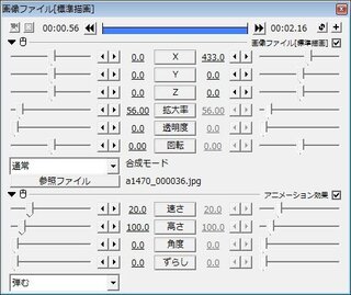 Aviutlについての質問です イラスト素材を上から落としてボール Yahoo 知恵袋