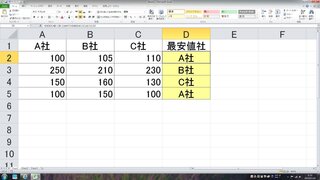 Excelで 1番安い価格の会社名を出す方法が知りたいです 例えばa1b1c1 Yahoo 知恵袋