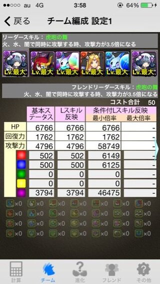 パズドラハクパランク45の初心者パズドラユーザーです 平均コンボ5くらいですリ Yahoo 知恵袋