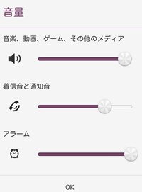 スマホの音量が勝手にmaxになる閲覧ありがとうございます 先程書い Yahoo 知恵袋