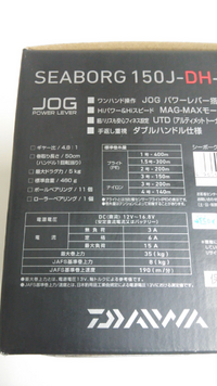 Daiwaシーボーグ150jのハンドル１回転の巻上長さは何cmですか Yahoo 知恵袋
