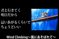 魔法陣グルグルのedだった奥井亜紀さんの歌うwindclimbing Yahoo 知恵袋