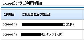 明細書の届くクレジットカードが欲しいです 今は楽天カードです 現在楽天カード Yahoo 知恵袋