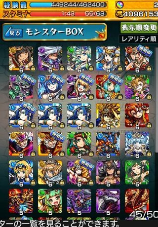 モンストのデータいらない人居ませんか いたらください よ Yahoo 知恵袋