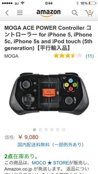 Iphone5でps3コントローラーは使えますか モダンコンバット5 Yahoo 知恵袋