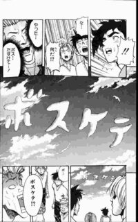 うすた京介作品の中で好きなギャグ セリフ シーンなど をおしえて下さ Yahoo 知恵袋