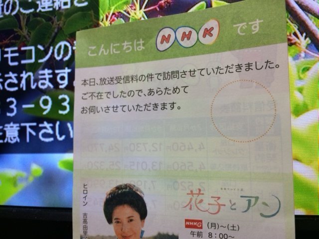 Nhkの受信料を払わない人は何故払わないのですか 友達はnhkを Yahoo 知恵袋