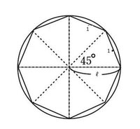 一辺の長さ1である正八角形の面積の求め方わかる人教えてください 外 Yahoo 知恵袋