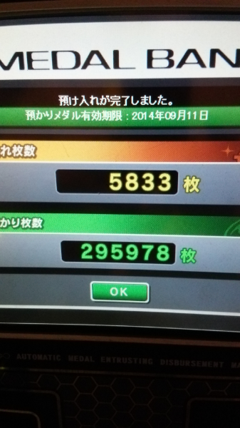 メダル　4000枚 メダルゲームの増やし方を教えて下さい私いつも1万円分4000枚