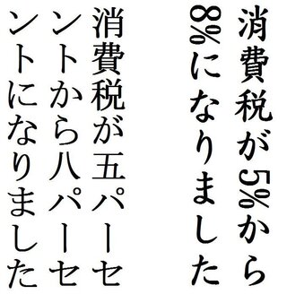 税の作文について 原稿用紙に など 例えば3 と書きたい場合に漢数字を Yahoo 知恵袋