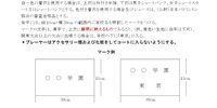 高校バドミントンの背面プリントの規定について 閲覧ありがとございます 先日 Yahoo 知恵袋